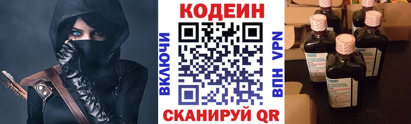 Кодеин напиток Lean (лин) Закаменск